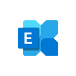 Hybrid MS Exchange Module